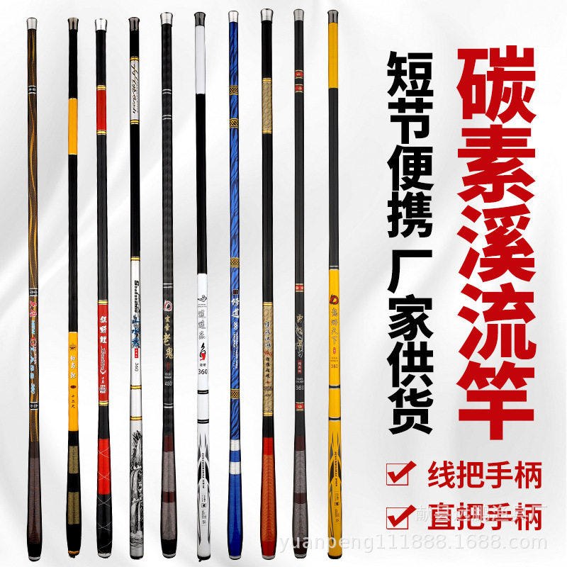 厂家直销碳素手竿超轻超硬短节溪流竿新手鲫鱼鲤鱼干新手钓鱼竿,户外/登山/野营/旅行用品,台钓竿,淘宝优惠券,粉丝福利购,淘宝优惠卷