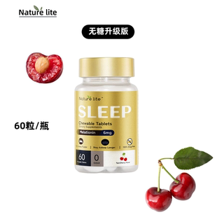 60粒 褪黑素睡眠软糖成人学生助眠褪黑素金瓶维生素B6升级版