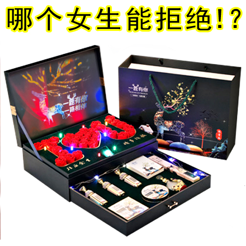 生日礼物女生送女友女朋友送老婆实用浪漫七夕情人520节媳妇礼盒