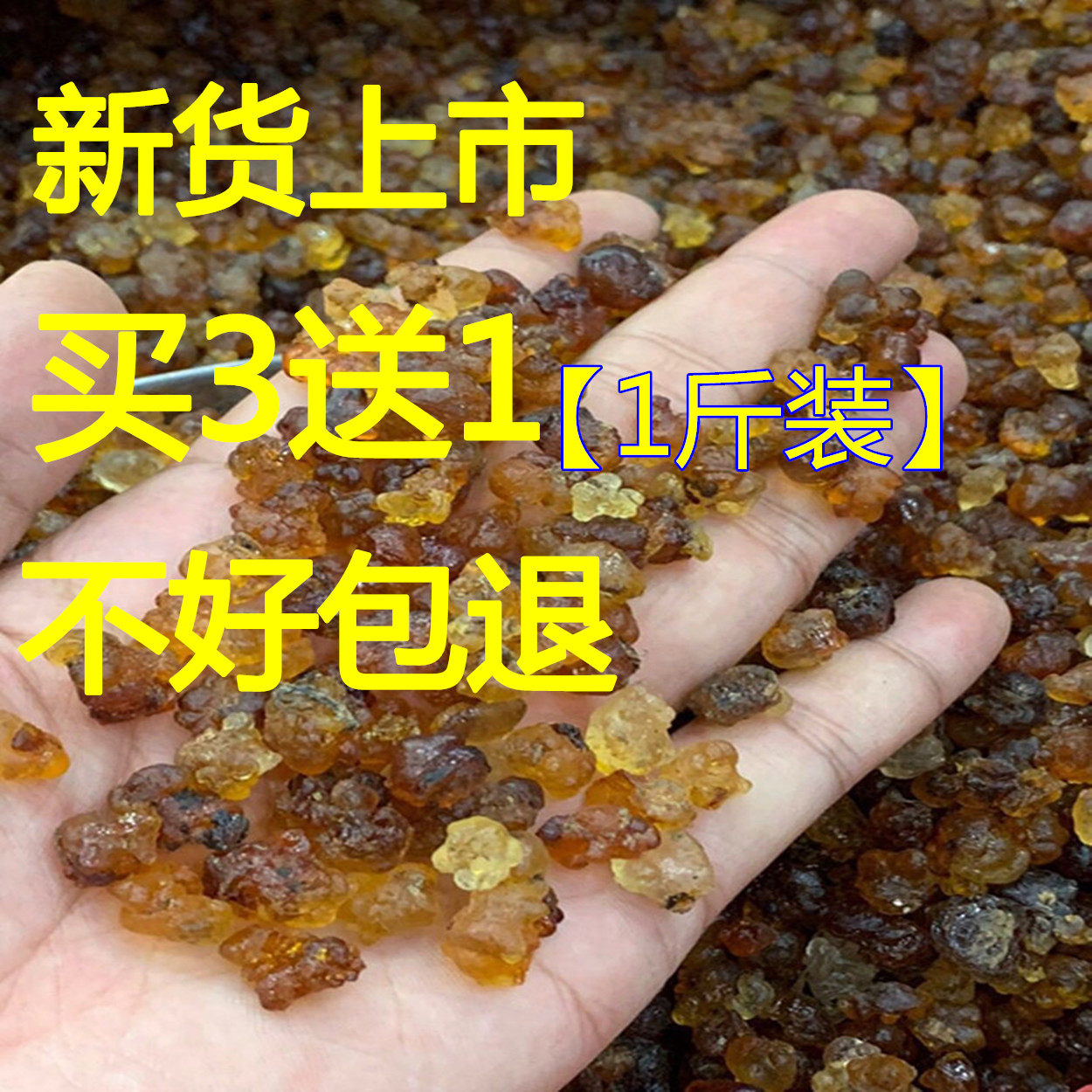 野生天然桃胶 天然 桃胶 食用 桃胶 桃浆 桃花泪 500克包邮