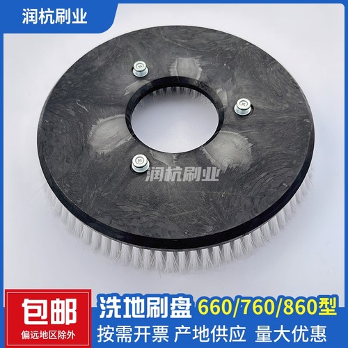 百汰贝纳特适用洗地机刷盘通用型