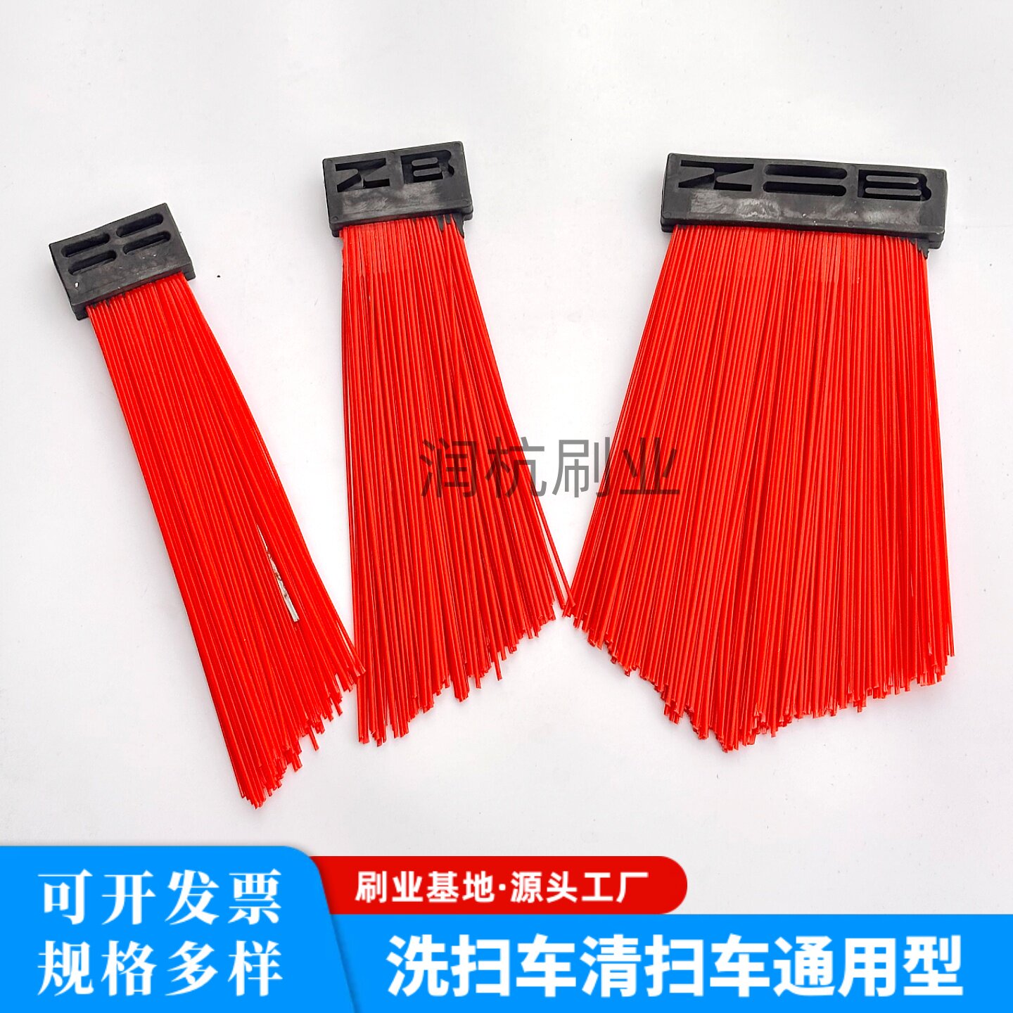 洗扫车扫路车方块清扫刷通用耐磨图片