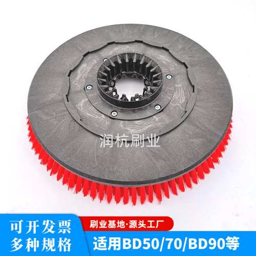 卡赫BD50/B90凯驰洗地机刷盘配件