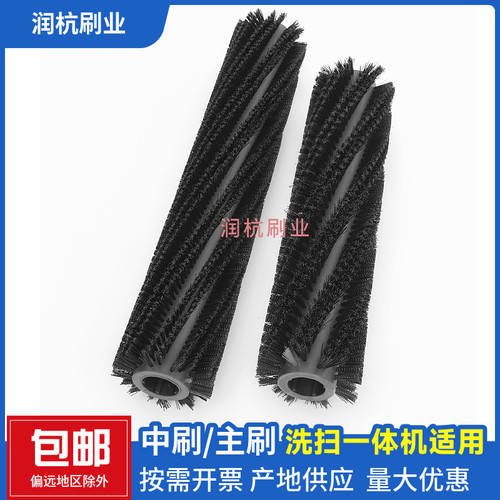 洗地机滚刷主刷洗扫一体机适用
