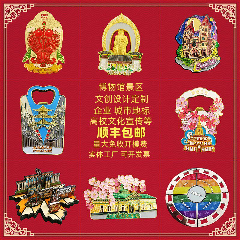 卡通人物个性冰箱贴定制立体logo文创订制多功能磁贴定做建筑景区