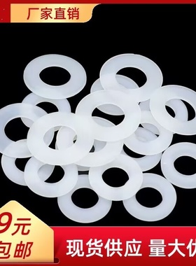 圆形绝缘白色尼龙垫圈螺丝螺母塑料垫片平垫M2M2.5M3M4M5M6-M18