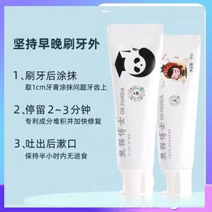 医院同款熊猫博士再矿化牙膏修复牙釉质敏感脱矿白斑防蛀医生首推