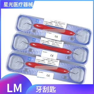 牙科芬兰LM器械牙刮匙充填器挖匙儿童去龋神器新款粗柄 防伪识别