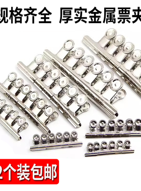 包邮圆形夹子小号夹多功能小铁夹子固定不锈钢夹子大号画夹子票夹