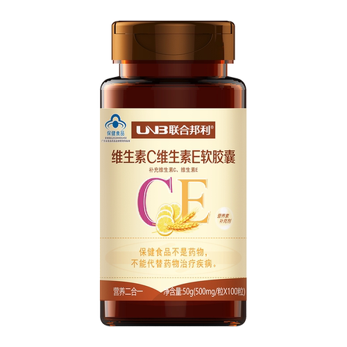 2瓶*100粒/瓶 联合邦利牌维生素C加E软胶囊 天然维EC Vec 正品VCE