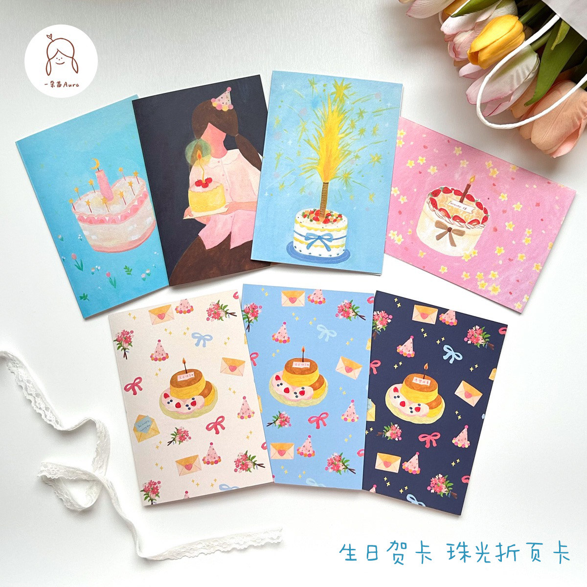 生日蛋糕贺卡礼物卡 一朵苗原创手绘插画蝴蝶结蜡烛折页祝福卡片,节庆用品/礼品,贺卡/卡片,淘宝优惠券,粉丝福利购,淘宝优惠卷