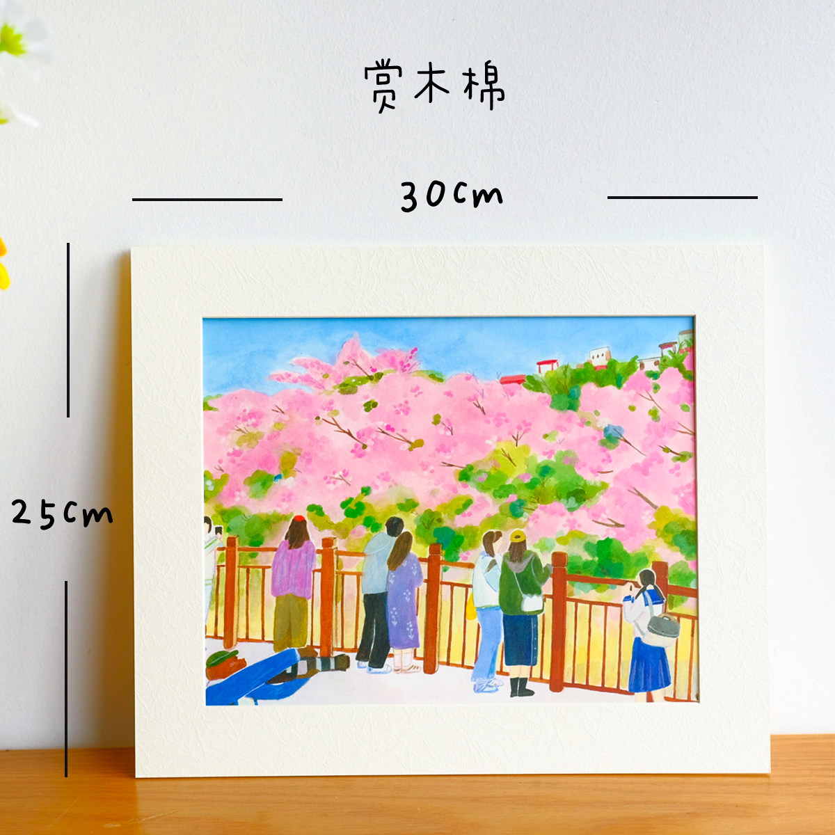赏木棉花鲤鱼花灯樱花装饰画一朵苗原创手绘插画春天粉色治愈礼物