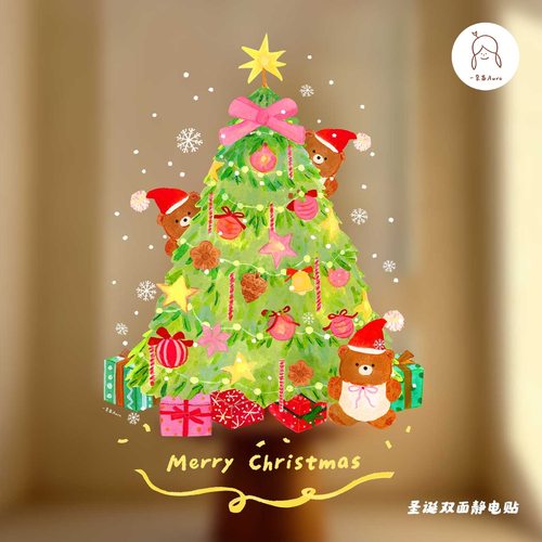 一朵苗原创圣诞节橱窗贴纸窗花贴