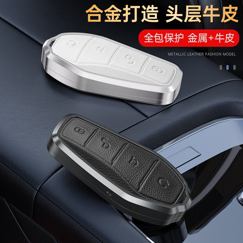 比亚迪铝合金+牛皮海豚简约