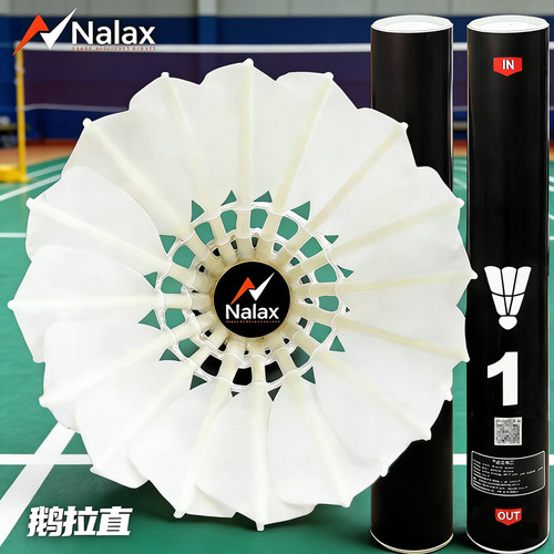 nalax鹅毛拉直羽毛球飞行稳定