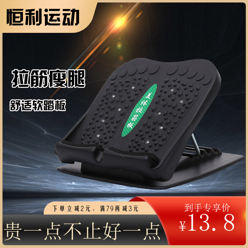 家用拉筋神器踏板健身瘦小