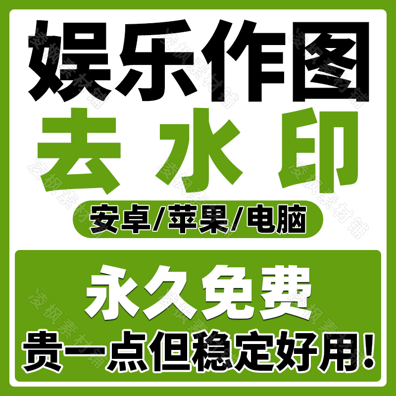 正点点作图授权码小歪点点去发圈趣歪一点微商去水印截图王激活码