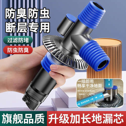 洗衣机多功能接头兼容地面排水