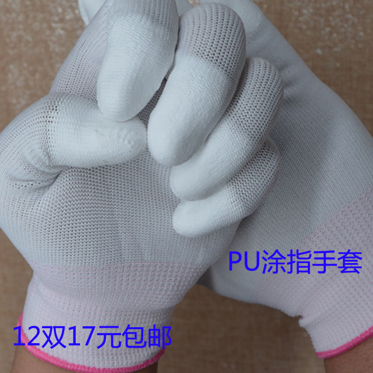 透气薄款涂指薄款防静电涂指透气