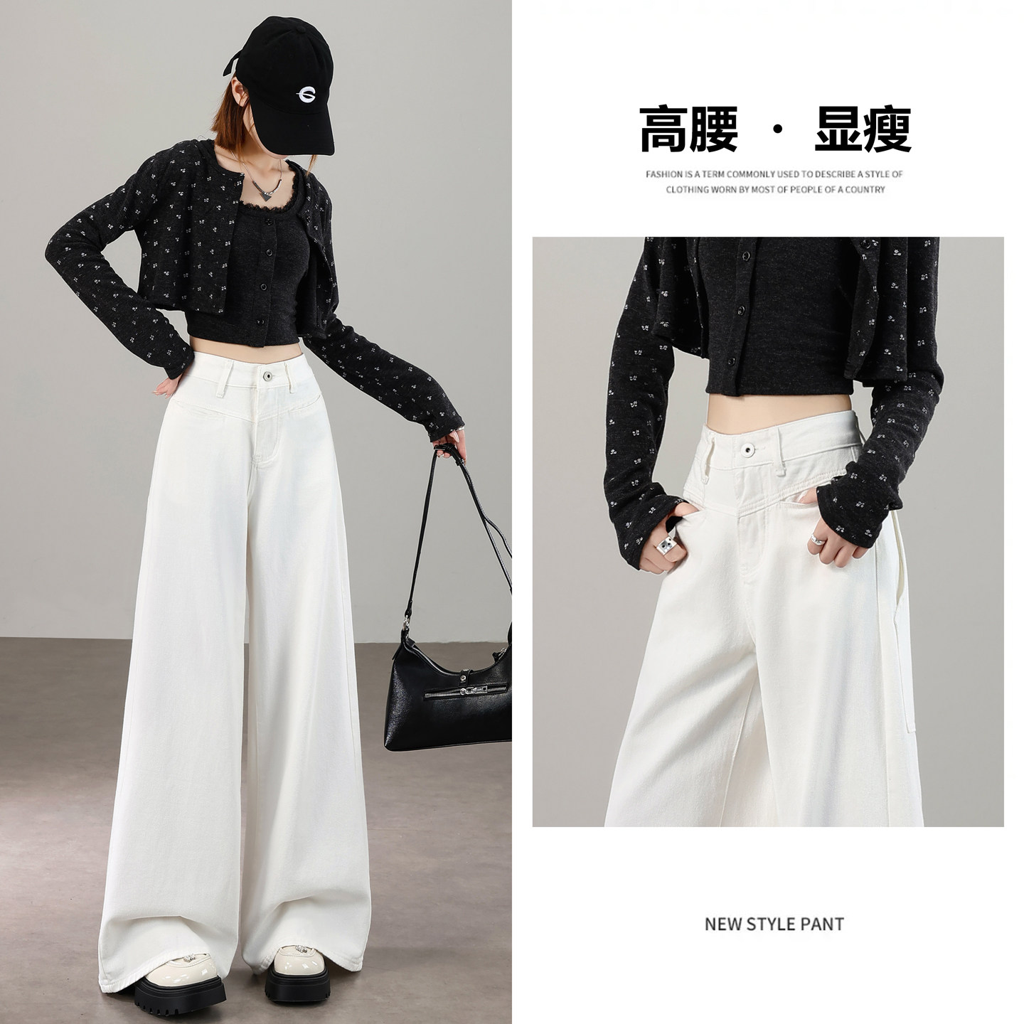 白色高腰阔腿牛仔裤女长裤秋冬季新款宽松显瘦休闲百搭拖地裤子