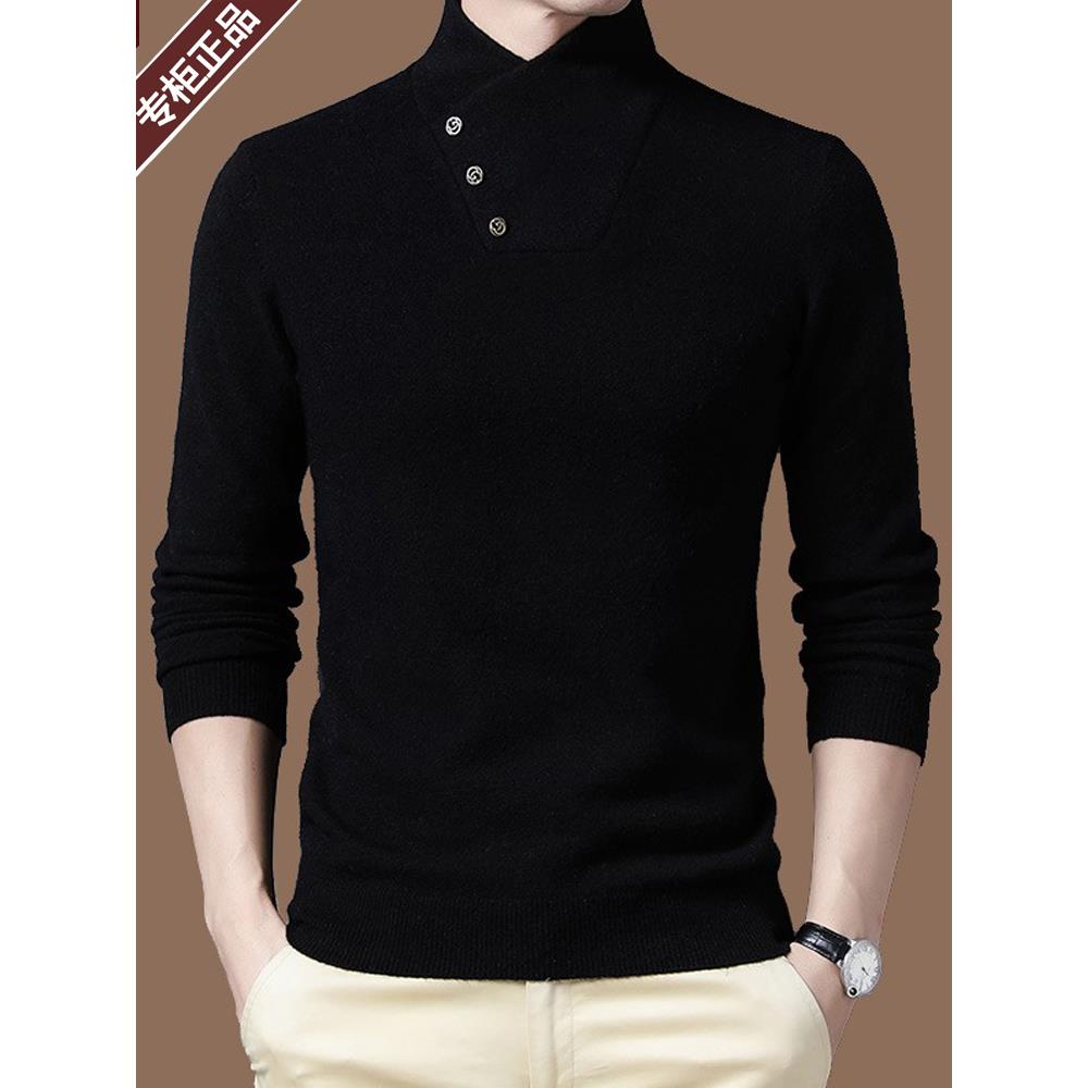 鄂尔多斯市高领羊毛衫男修身时尚羊绒毛衣秋冬新款加厚保暖打底衫