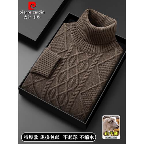 皮尔卡丹特厚山羊绒衫男高领毛衣冬季纯色加厚保暖针织打底羊毛衫