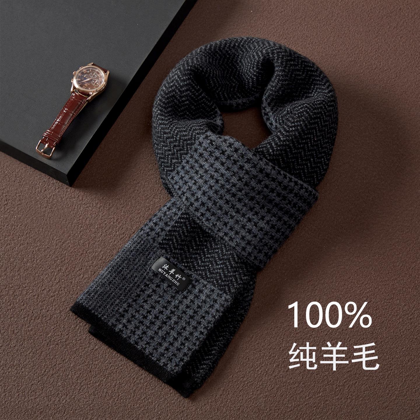 鄂尔多斯市100%纯羊毛围巾男冬季高档商务保暖加厚羊绒围脖礼盒装