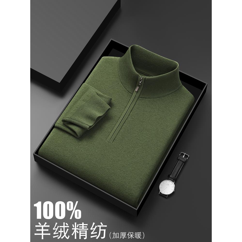 2025冬季鄂尔多斯市山羊绒衫男100纯羊绒半高拉链领精纺厚款毛衣