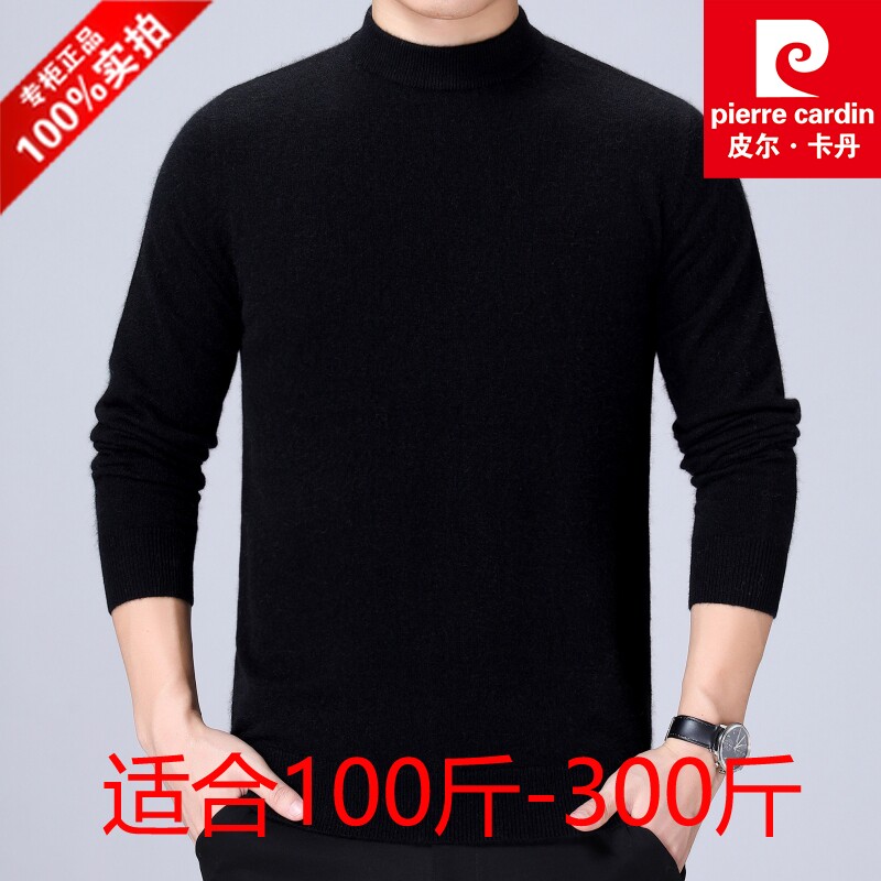 皮尔卡丹冬季羊绒衫男加厚毛衣加肥加大码半高领针织衫大号200斤