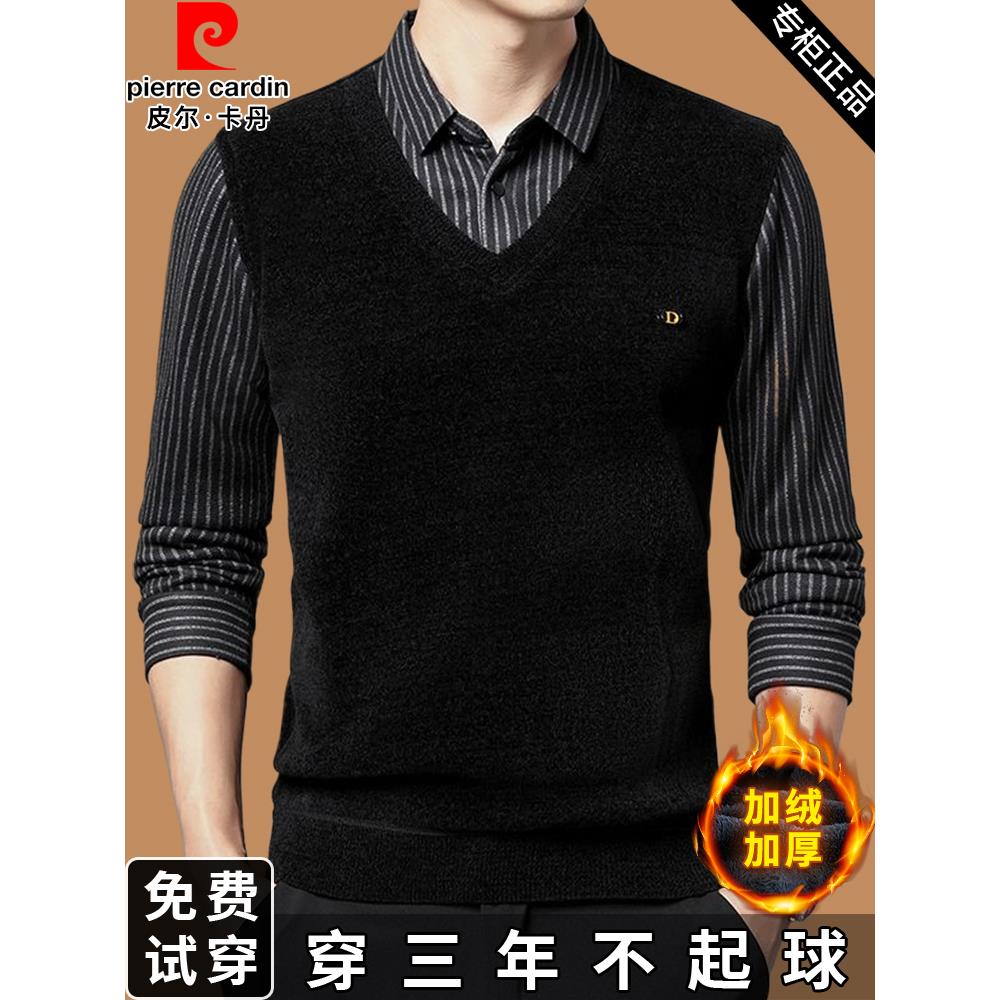 皮尔卡丹冬季假两件男士长袖T恤雪尼尔加绒加厚衬衫领毛衣打底衫