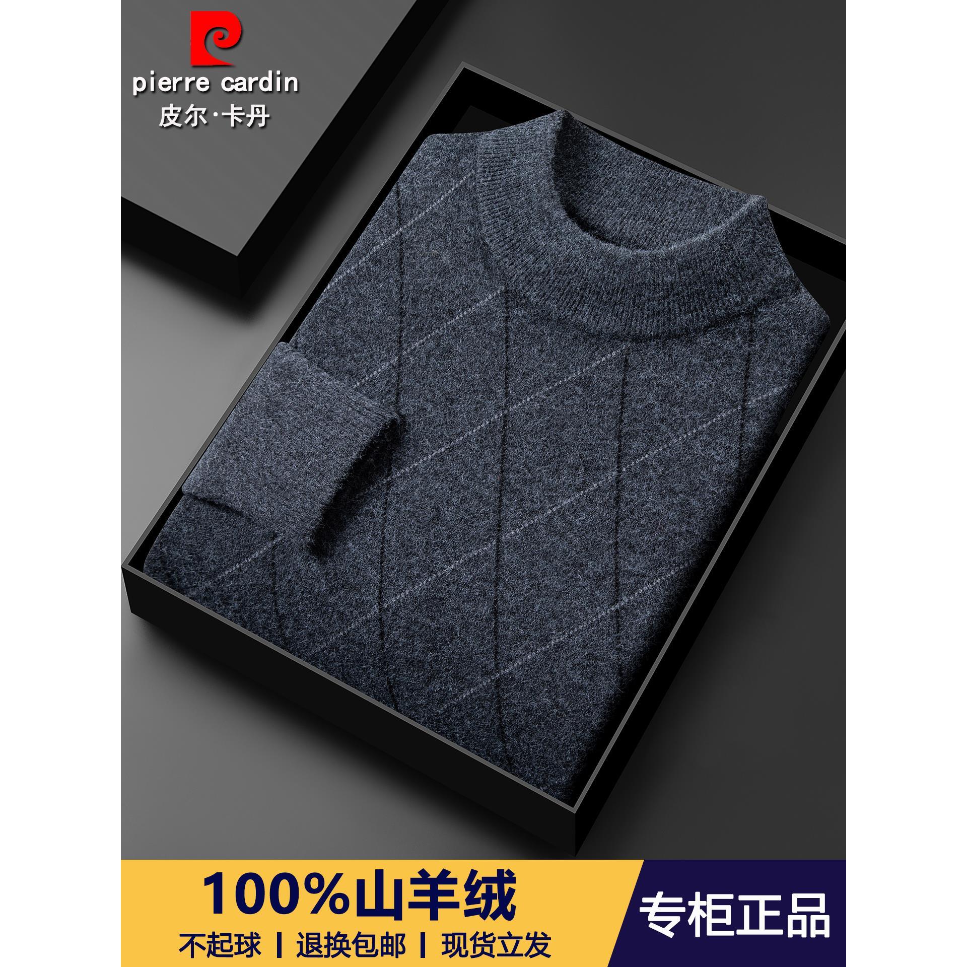 皮尔卡丹羊绒衫男100纯羊绒毛衣半高领中老年加厚套头打底羊毛衫