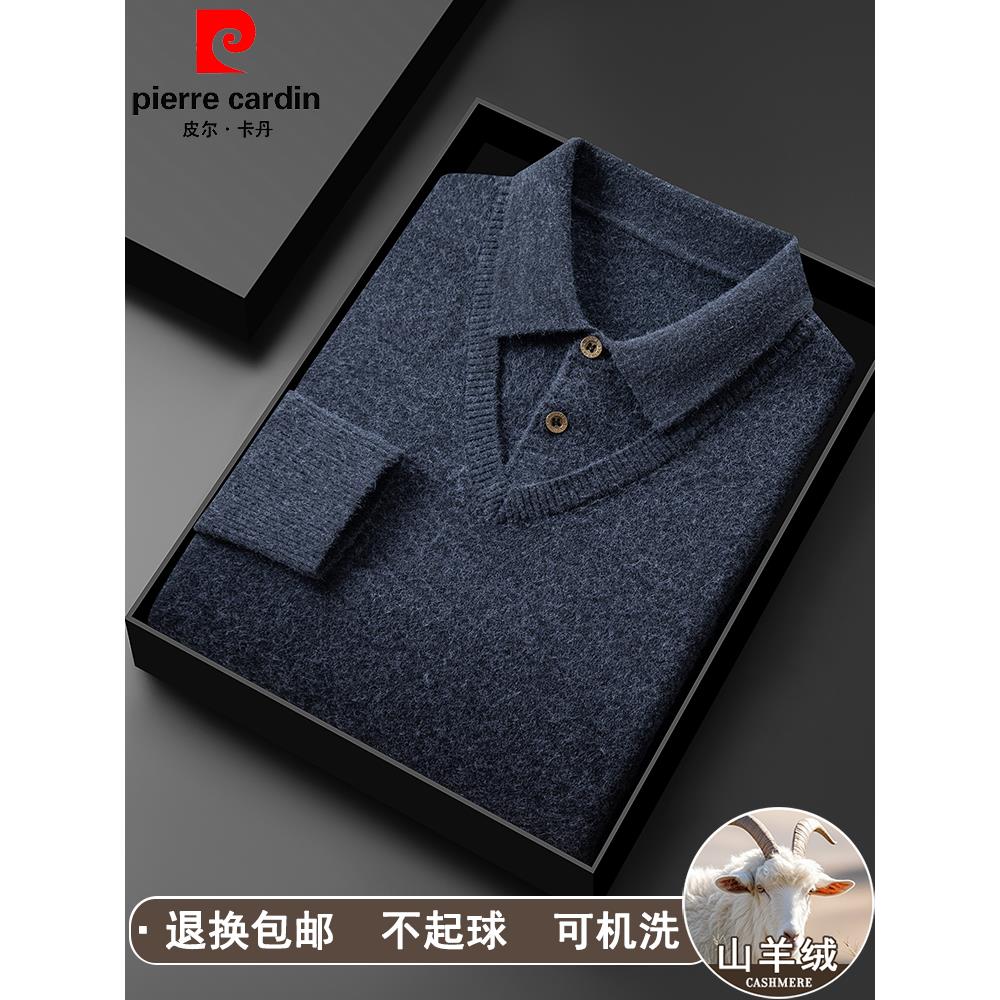 皮尔卡丹男士羊绒衫冬季假两件翻领毛衣2025新款中老年加厚羊毛衫