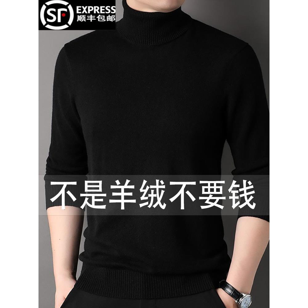 秋冬季新款加厚高领纯山羊绒衫男套头针织衫打底保暖男士宽松毛衣