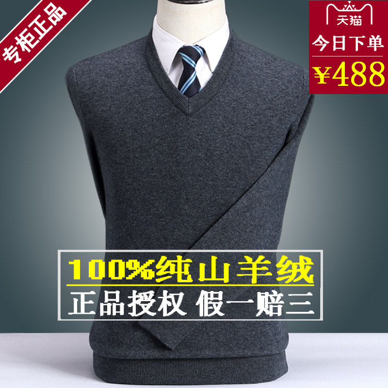 鄂尔多斯市产冬季100%纯山羊绒衫男V领中年鸡心领针织羊毛衣加厚
