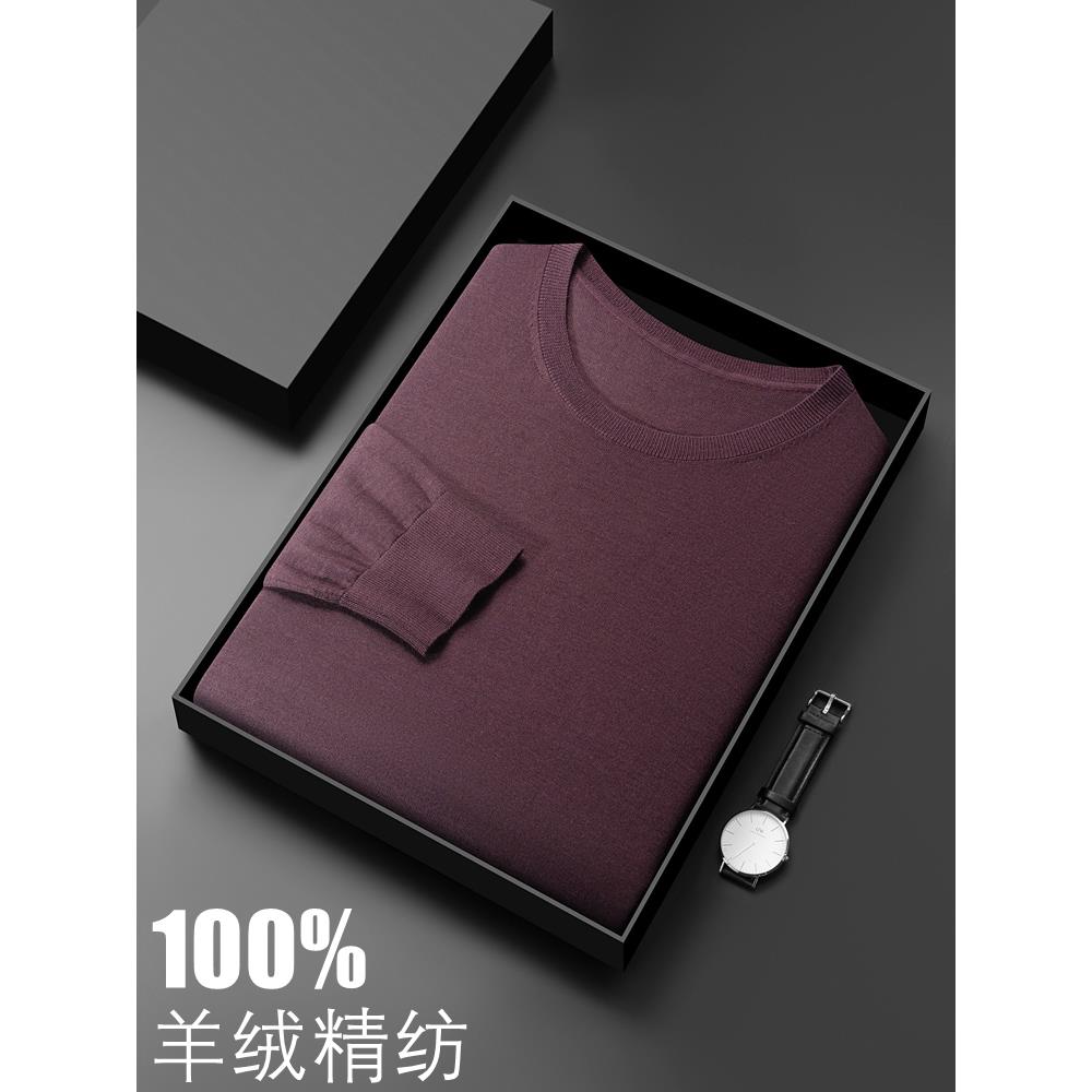 特级山羊绒衫男100纯羊绒鄂尔多斯市薄款精纺圆领毛衣高端打底衫