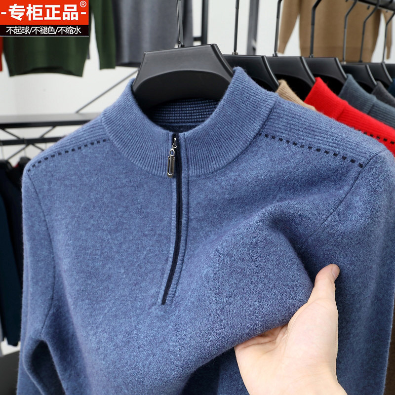 鄂尔多斯市100%纯山羊绒男士拉链半高领加厚毛衣中年打底羊毛衫冬