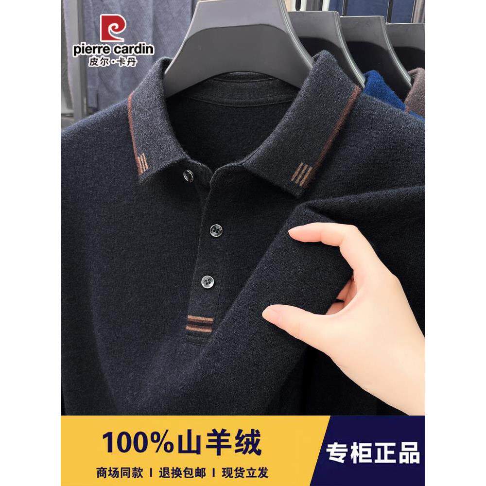 皮尔卡丹高端秋冬厚款羊绒衫男100纯羊绒中年爸爸装翻领长袖T恤衫
