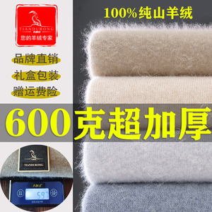 鄂尔多斯产半高领100纯山羊绒衫男超加厚冬季高档中老年保暖毛衣