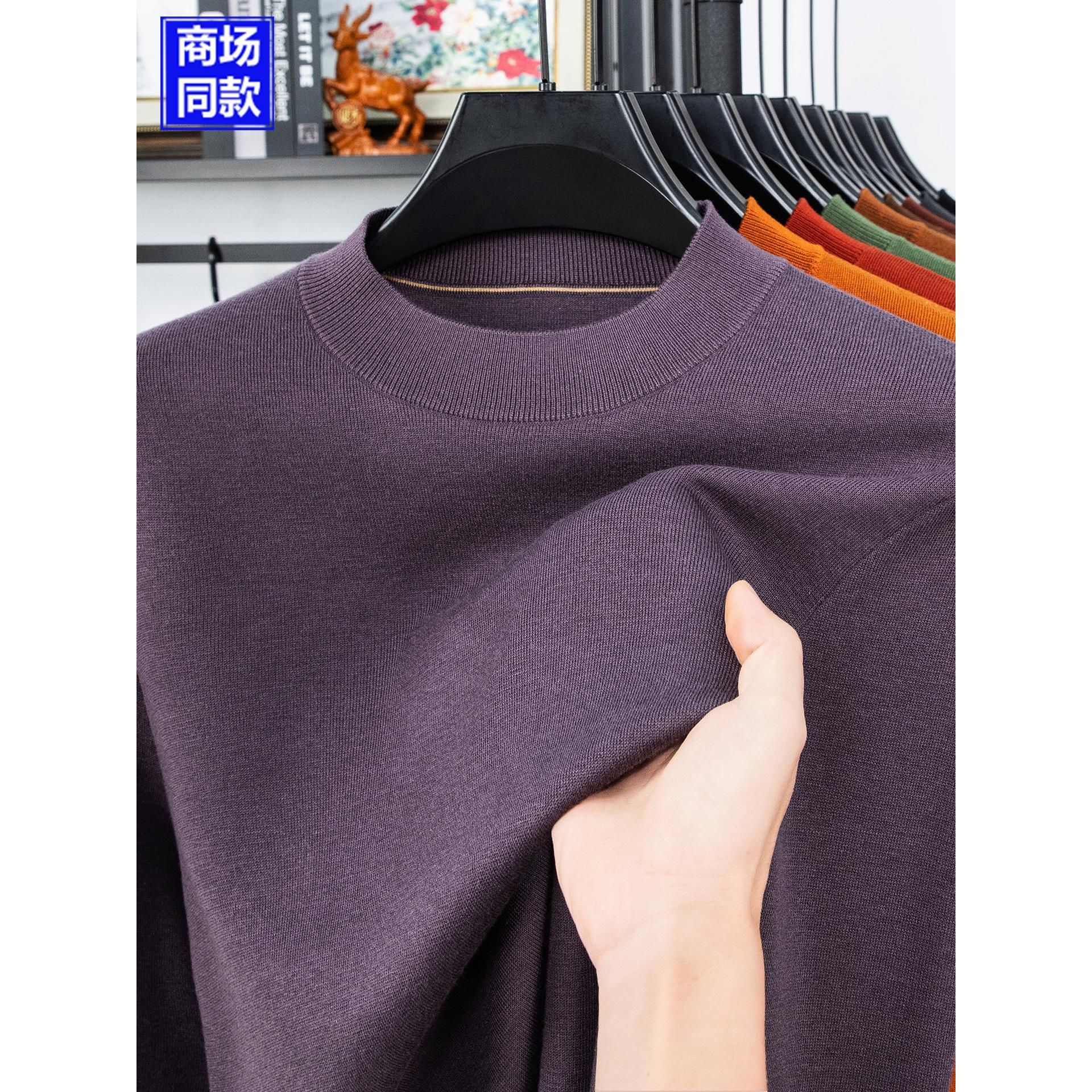 鄂尔多斯市精纺男士羊绒衫加厚款半高领品牌针织羊毛衫保暧打底衫