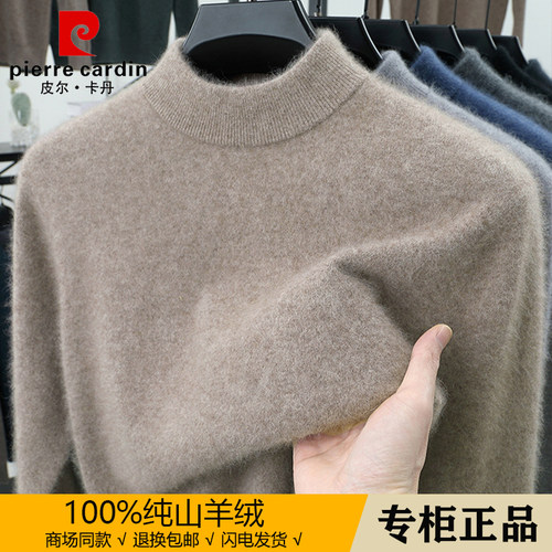 皮尔卡丹100%纯羊绒衫男士半高领加厚冬季羊毛衫中年貂绒打底毛衣