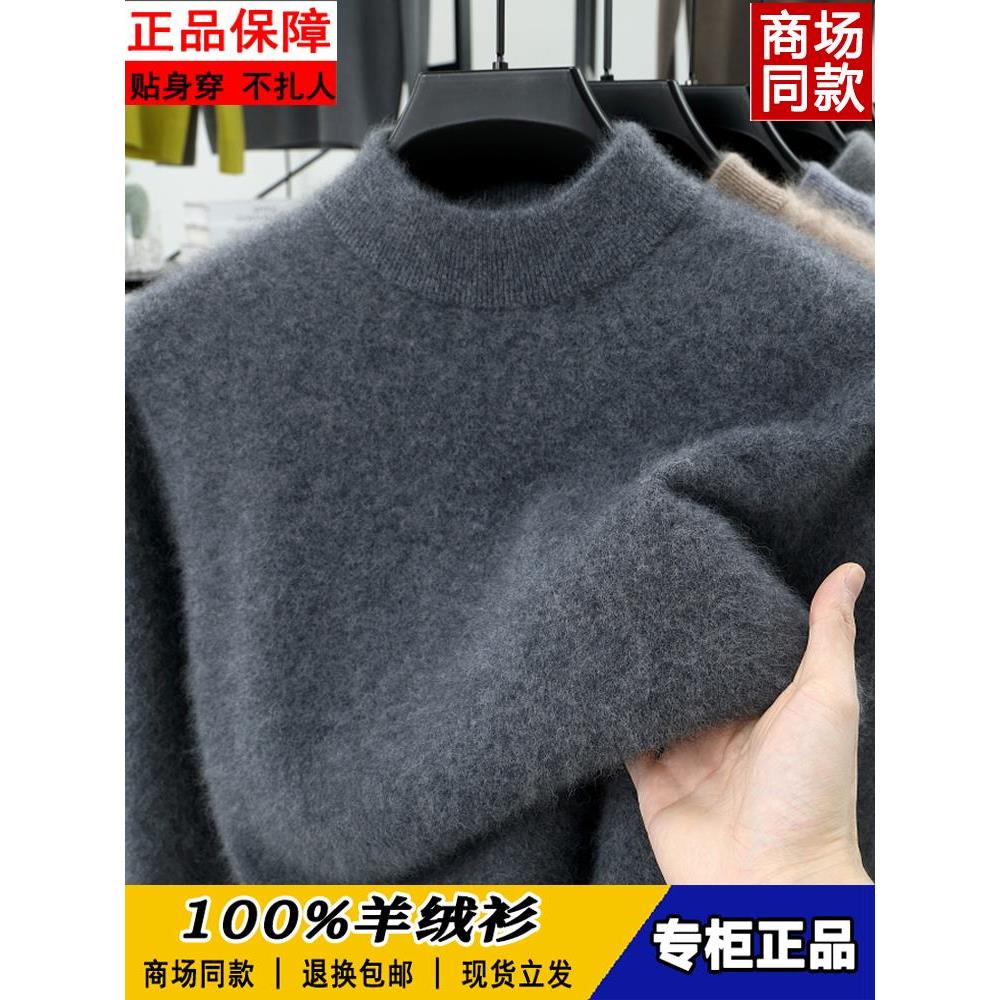 鄂尔多斯市100%羊绒衫冬季男士加厚半高领保暖毛衣针织打底羊毛衫