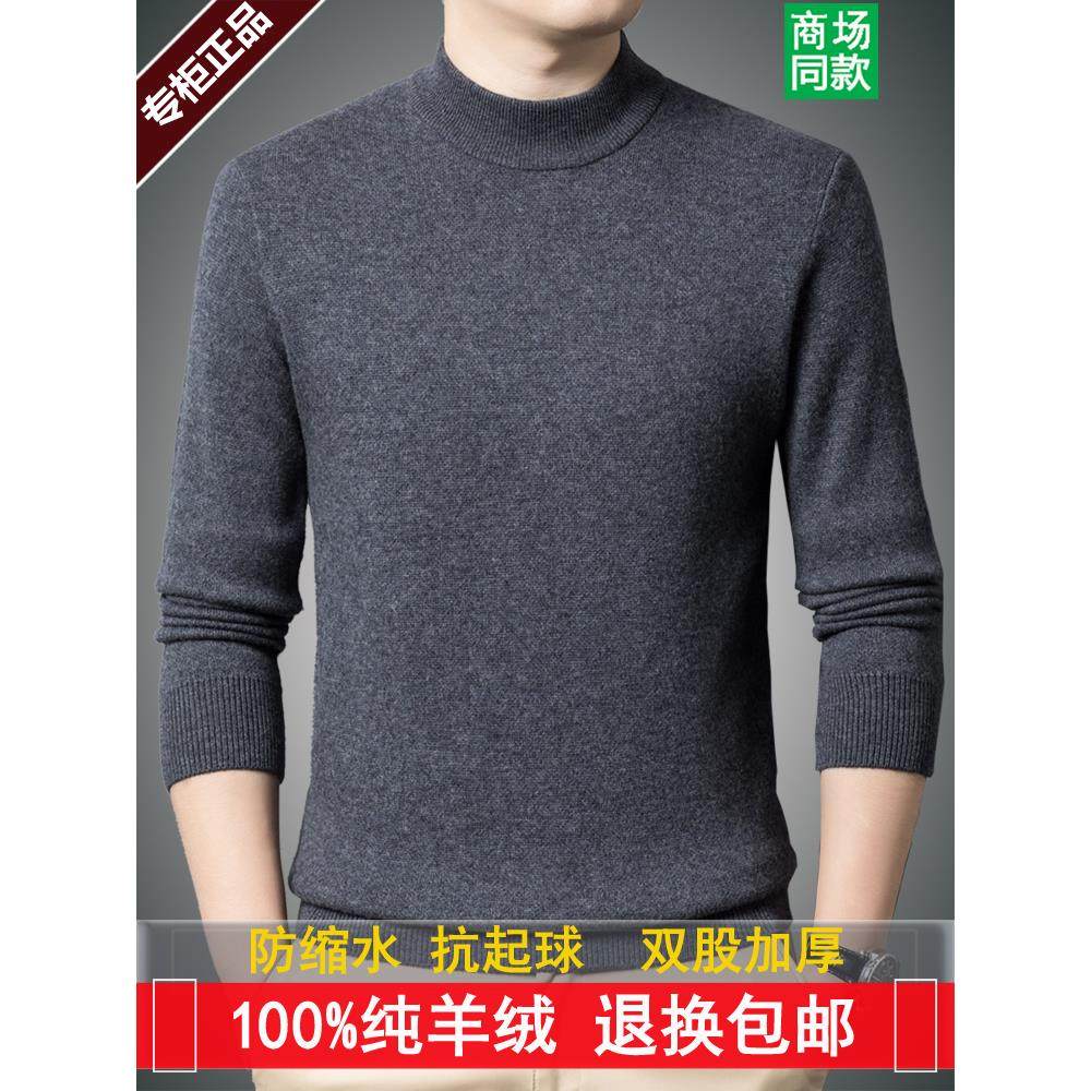 正品鄂尔多斯市男士羊绒衫100%纯羊绒半高领大码加厚宽松中年毛衣