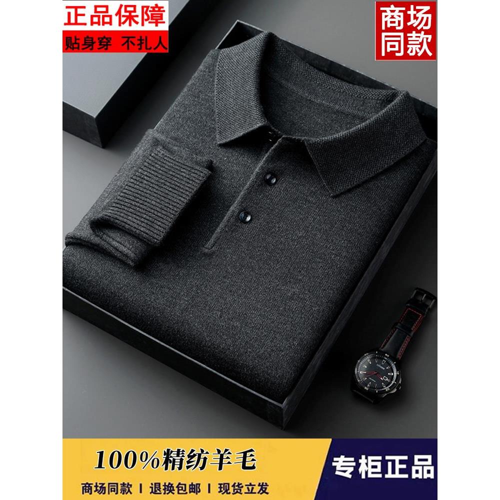 鄂尔多斯市100%纯羊毛衫男士翻领加厚毛衣秋冬季保暖打底衫爸爸装