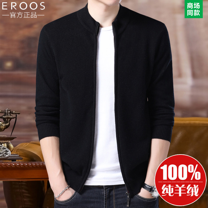 鄂尔多斯市100纯羊绒开衫男春秋休闲中年半高领羊毛针织衫外套男