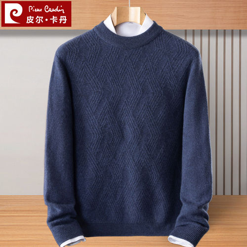 高端品质！皮尔卡丹山羊绒衫男士圆领冬季加厚纯色针织衫提花毛衣