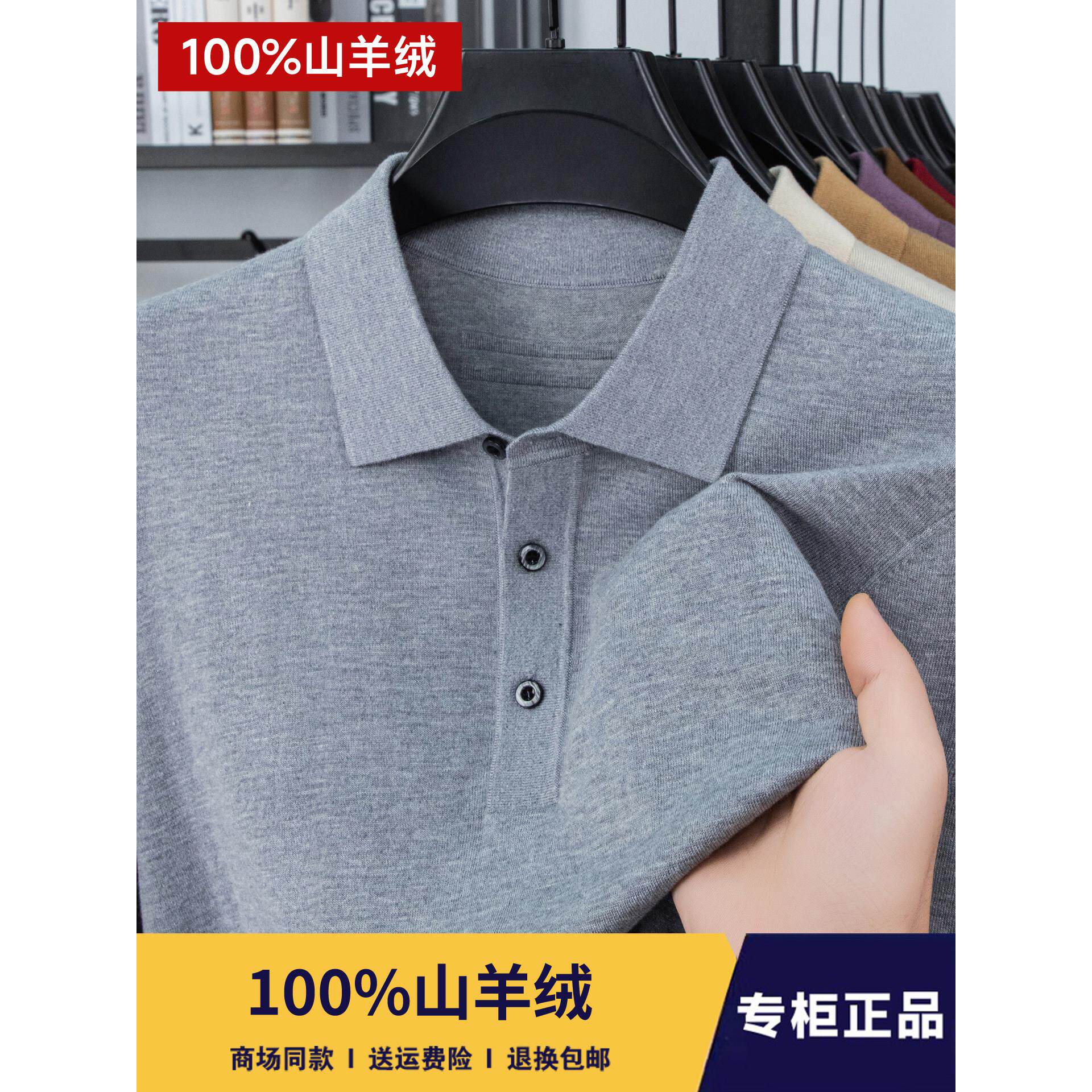 鄂尔多斯市羊绒衫男打底毛衣秋冬薄款羊毛衫纯色商务翻领长袖T恤