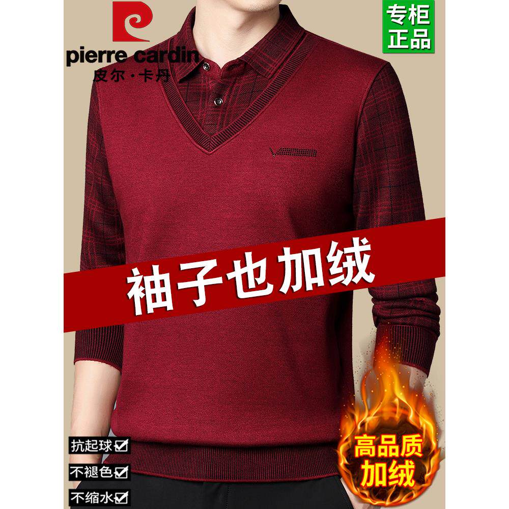 皮尔卡丹加绒加厚假两件毛衣男士中老年本命马年红色打底衫爸爸装