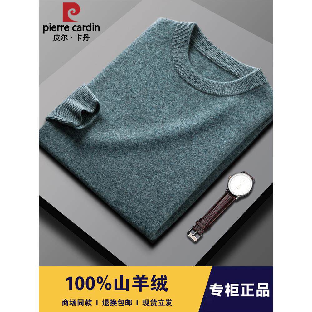 皮尔卡丹春秋薄款羊绒衫男100纯羊绒圆领套头毛衣百搭休闲打底衫v