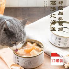 神经成湿粮幼猫85g金枪鱼猫猫罐头1