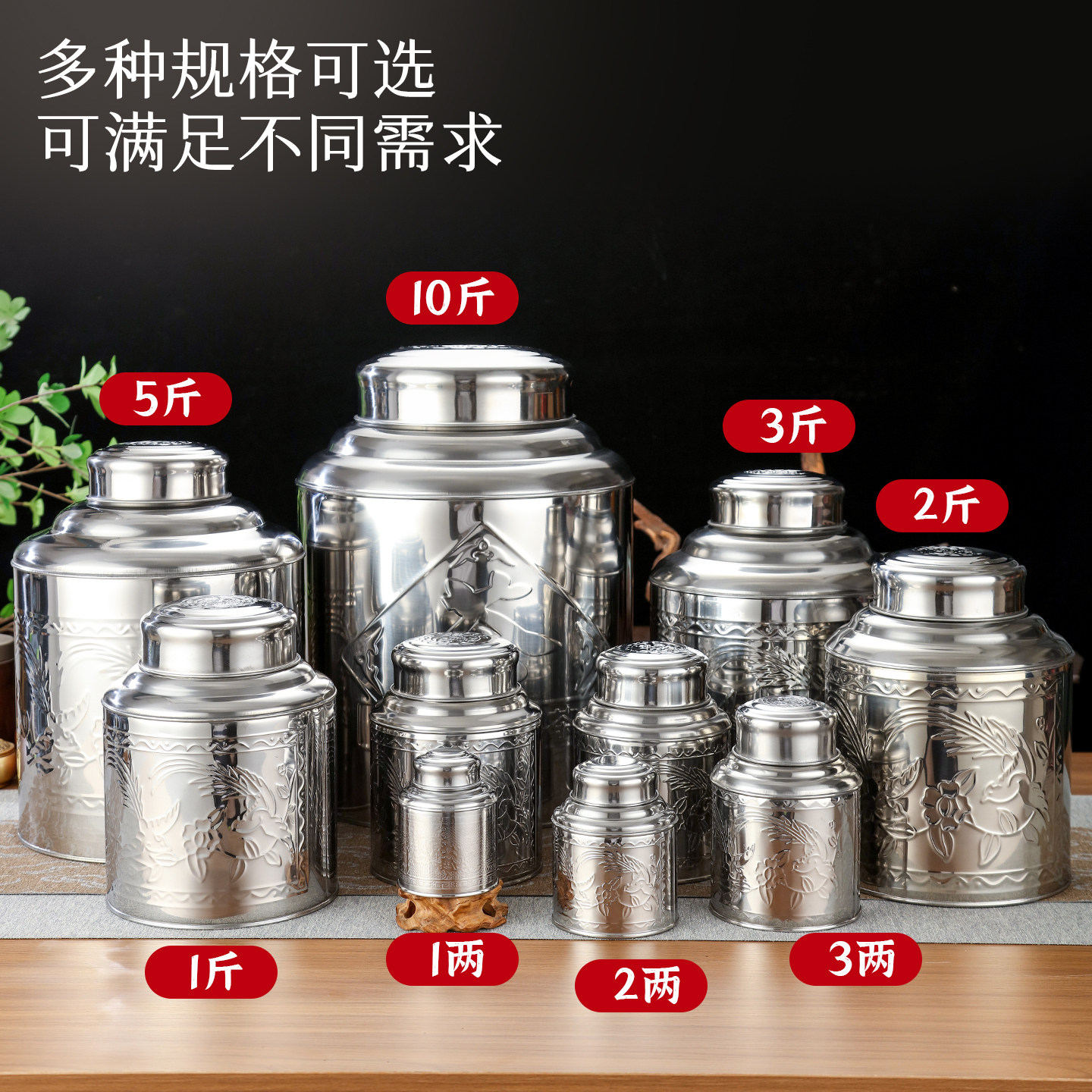 不锈钢中式复古密封罐防潮陈皮罐图片